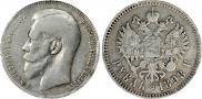 1 rouble 1898 year
