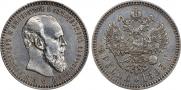 1 рубль 1893 года