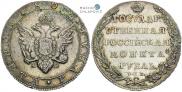 1 рубль 1802 года