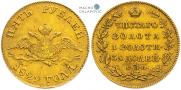 5 рублей 1829 года