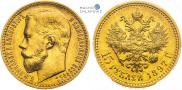 15 рублей 1897 года
