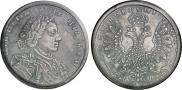 1 рубль 1707 года