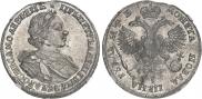 1 рубль 1720 года