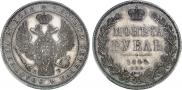 1 рубль 1844 года