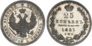 25 копеек 1851 года