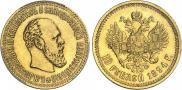 10 рублей 1894 года