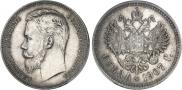 1 рубль 1907 года