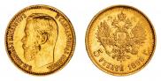 5 рублей 1898 года