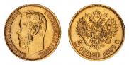5 рублей 1898 года