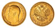 7,5 roubles 1897 year