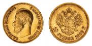 10 рублей 1900 года