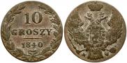 10 groszy 1840 year