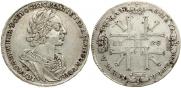 1 рубль 1725 года