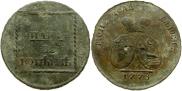 2 пара - 3 копейки 1773 года