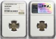 Гривенник 1796 года