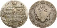 1 рубль 1804 года