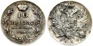 10 копеек 1814 года