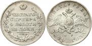1 рубль 1829 года