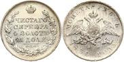 1 рубль 1830 года
