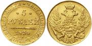 5 roubles 1839 year
