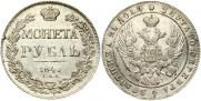 1 рубль 1841 года