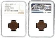 1/2 копейки 1845 года