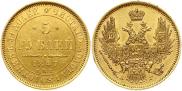 5 рублей 1847 года