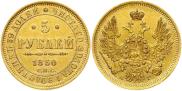 5 roubles 1850 year