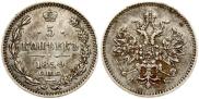 5 копеек 1859 года