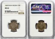 20 kopecks 1869 year