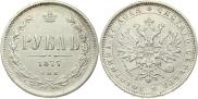 1 рубль 1877 года