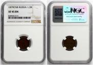 1/2 копейки 1879 года