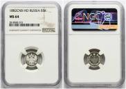 5 копеек 1882 года