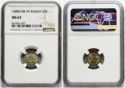 5 копеек 1888 года