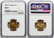 5 рублей 1890 года