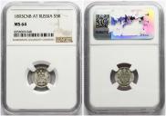 5 копеек 1893 года