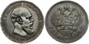 1 rouble 1894 year