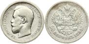 50 копеек 1895 года