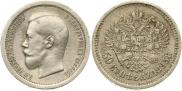 50 копеек 1895 года