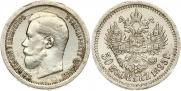 50 копеек 1895 года
