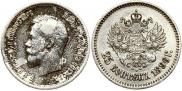 25 копеек 1896 года