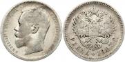 1 rouble 1897 year