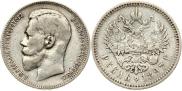 1 rouble 1897 year