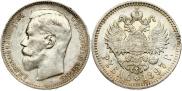 1 rouble 1897 year