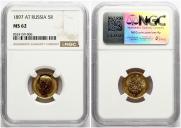 5 рублей 1897 года