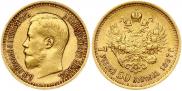 7,5 roubles 1897 year