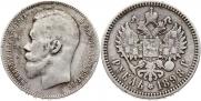 1 рубль 1898 года