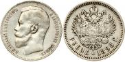 1 рубль 1898 года