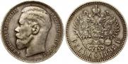 1 рубль 1898 года