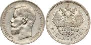 1 рубль 1898 года